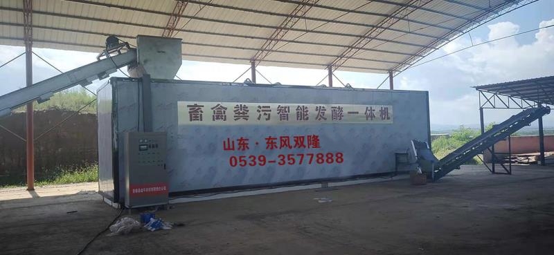 粪污处理设备一体机