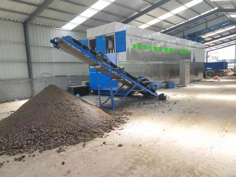 畜禽粪污智能发酵一体机